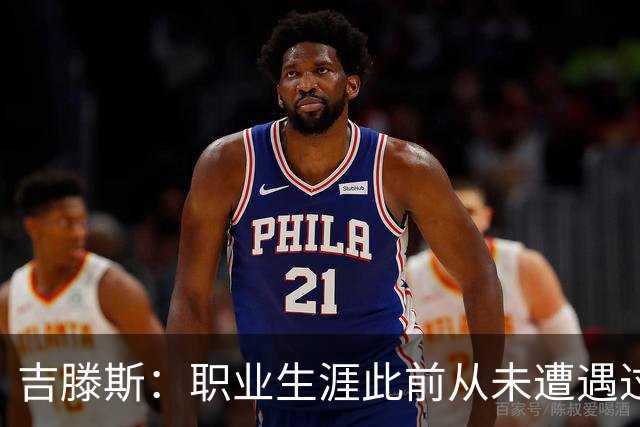 吉滕斯：职业生涯此前从未遭遇过腿筋伤病，感觉恢复了92%状态