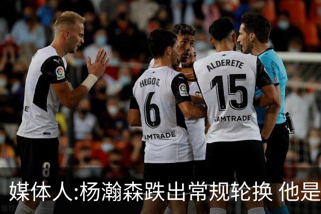 媒体人:杨瀚森跌出常规轮换 他是开拓者第四中锋