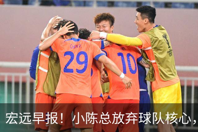 宏远早报！小陈总放弃球队核心，徐杰官宣新身份，周鹏合同确定！