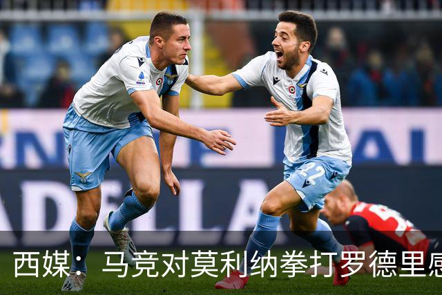 西媒：马竞对莫利纳拳打罗德里感到匪夷所思，称他平时很腼腆